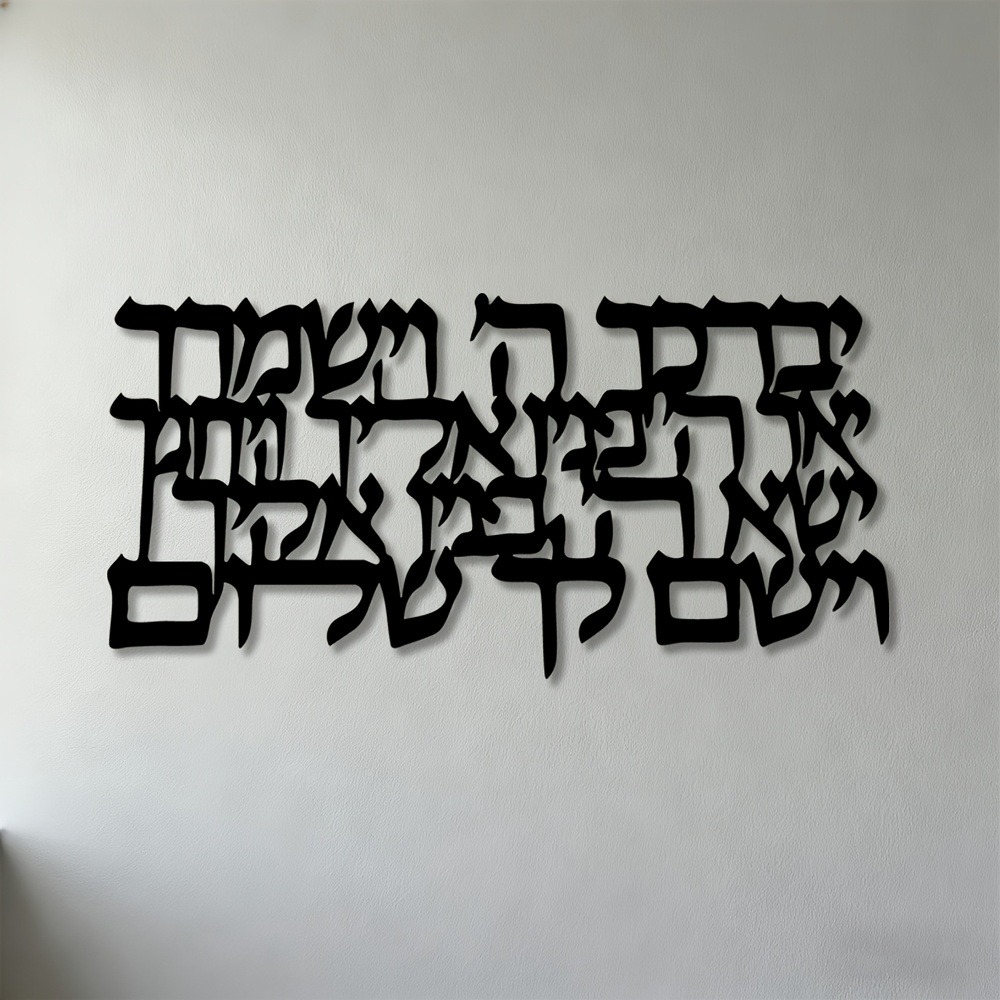 Art & Craft Supplies - CIFBUY Calligrafia ebraica in metallo, decorazione