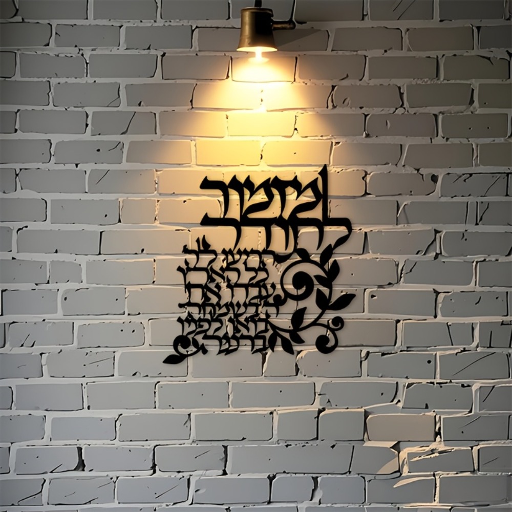 CIFBUY Arte da parete ebraica  - Art & Craft Supplies recensione e prezzo